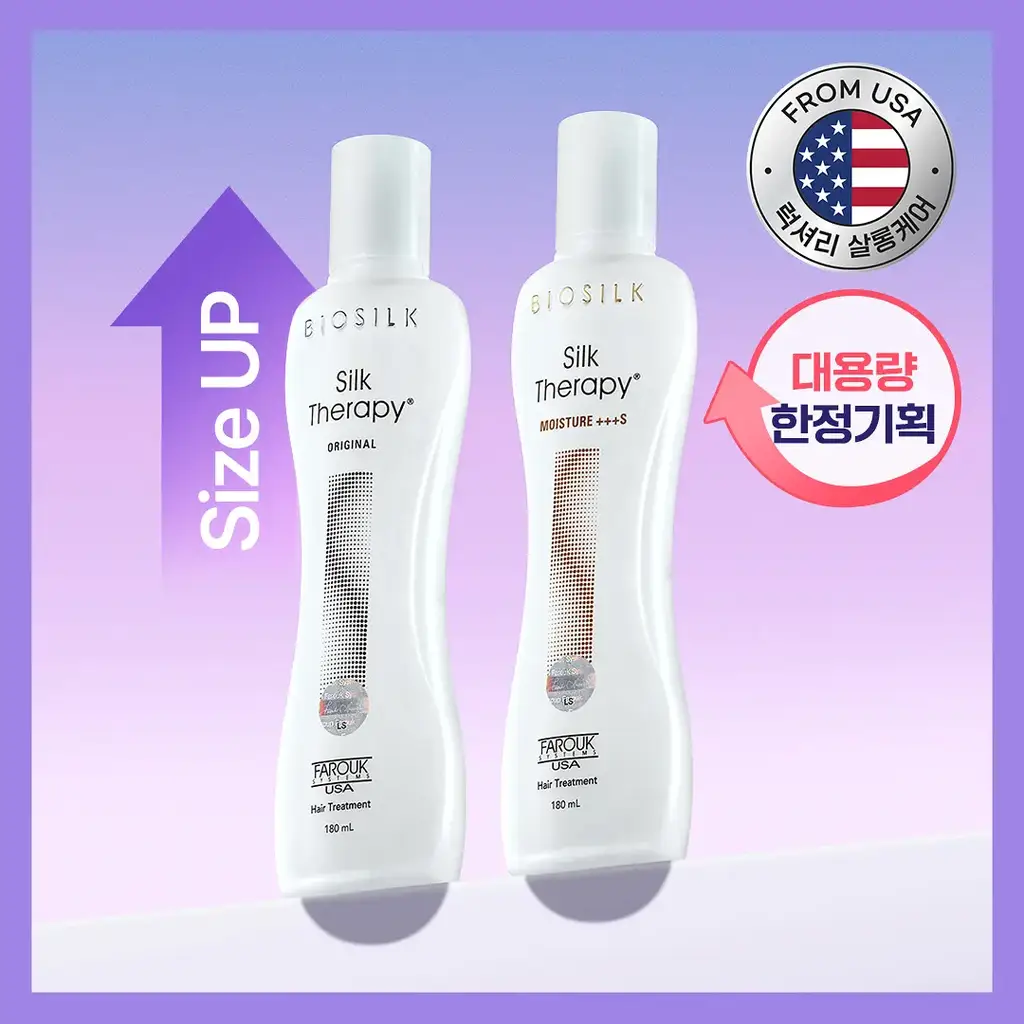 [열보호/ 대용량 기획] 실크테라피 에센스 180ml (오리지널/모이스쳐) 2종 택1